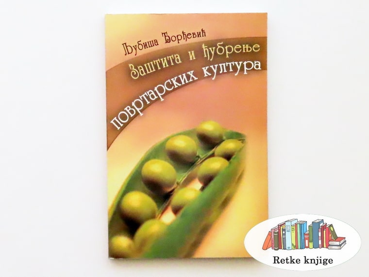 Prednja korica knjige "Zaštita i đubrenje povrtarskih kultura"
