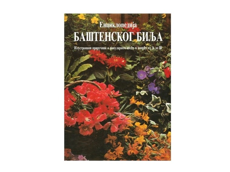 Naslovna korica knjige "enciklopedija baštenskog bilja"